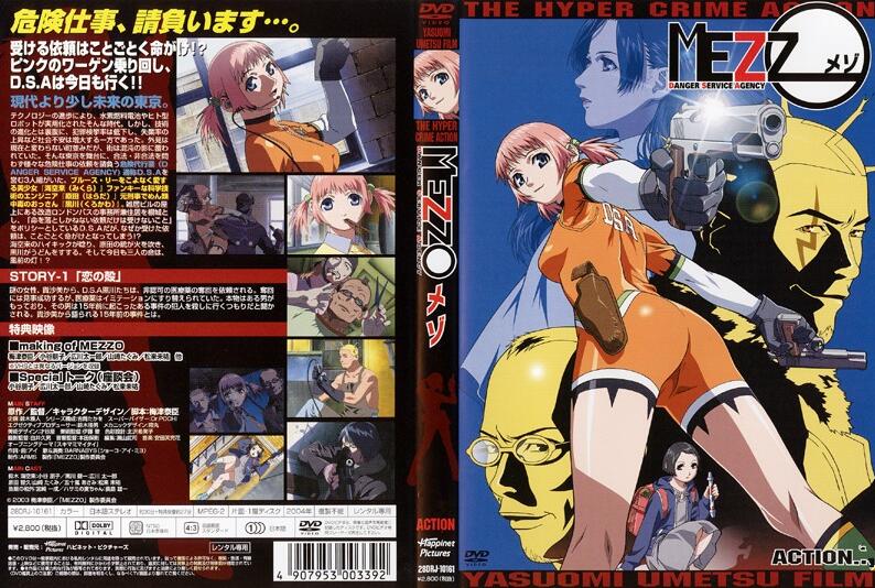 MEZZO FORTE 梅佐堡 Vol2